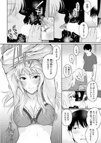 COMIC Shitsurakuten 2018-09 [Digital]