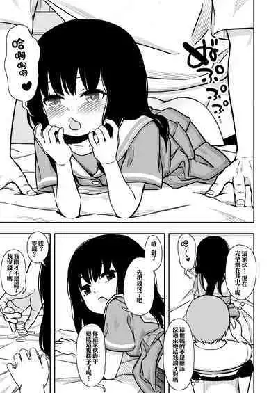 Otonari-san no Ko ni Ichiman Yen Agetara Iroiro Yarasetekureta 2 | 隔壁邻居的孩子只要给一万元就可以让我做各种各样的事情2