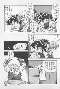 [Hindenburg] Muchimuchi Patrol