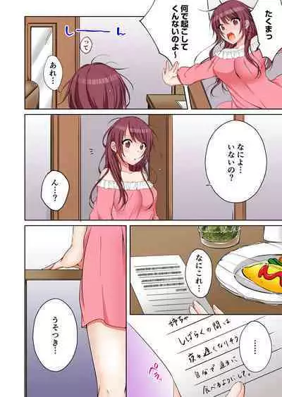 [Kouno Aya] Aneki (Deisuichuu) to... H Shichaimashita.