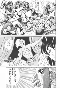 COMIC Tenma 1998-12