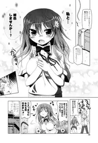 生膣ひゃくぱぁせんと！- Vol.01 Chapter 1