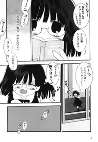 [Chinjao Roosu] School Days 1 [Digital]