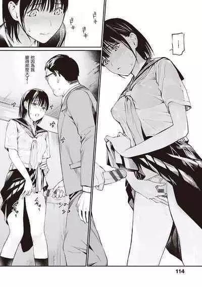 [Team☆Lucky] Oji-san de Umeru Ana ~Team☆Lucky Sakuhinshuu~ | 被歐吉桑塞滿的那裡~チーム☆ラッキー作品集~ [Chinese] [Sapana] [Digital]