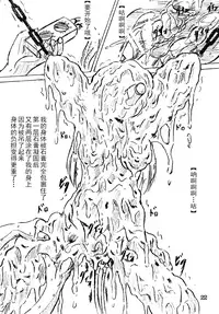 [Sumomo Dou (Sumomo EX)] Jibaku-hime [Chinese] [Digital]