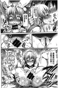 [Ma-kurou] Muriyari Hametai | 好想強壓硬上妳喔 [Chinese]