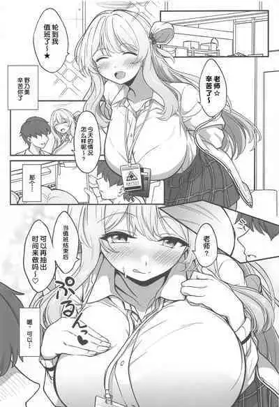 Amaedoki | 撒娇时间