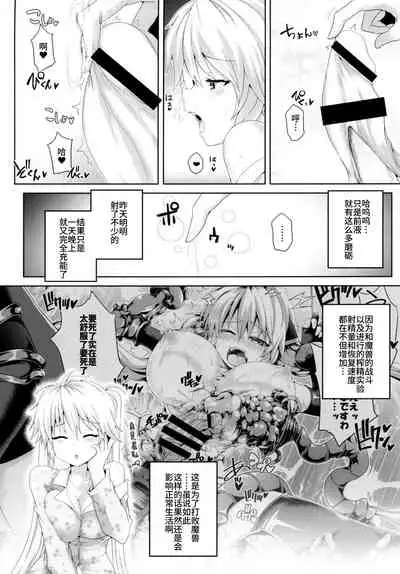 Zetsurin Hishou Spermax