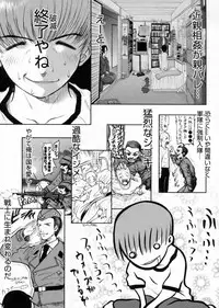 [Raidon] Otaku no kairaku