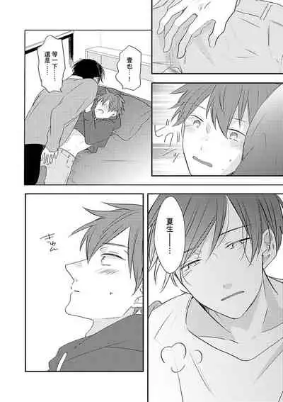 Kono koi bazurimasu ka? | 这种配对真的会爆红吗？