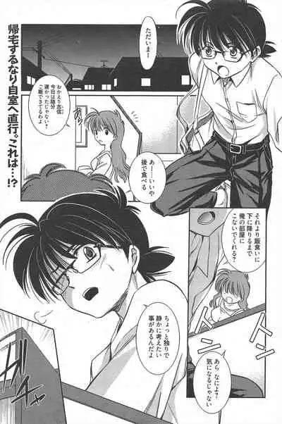 Manga Bangaichi 2010-12