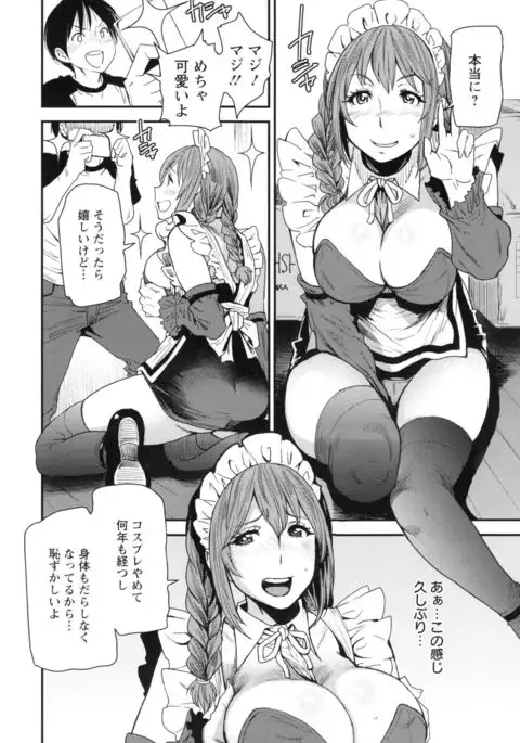 JukuCos - Jukujo Datte Cosplay ga yaritai -