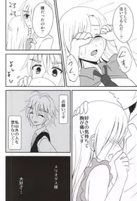 (SUPER24) [BERRYxBERRY (Pinkuru)] Koisuru Oujo-sama no Yuuutsu (Nanatsu no Taizai)