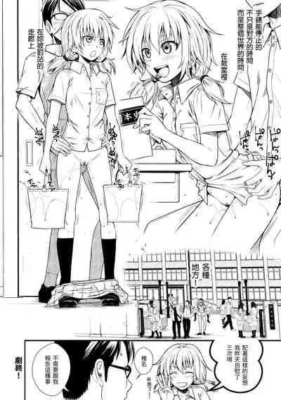 Prototype Mademoiselle | 試作型千金小姐