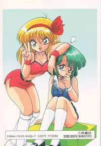 [Shin Tsuguru] Astriber 3 - Space Eroventure Kazama