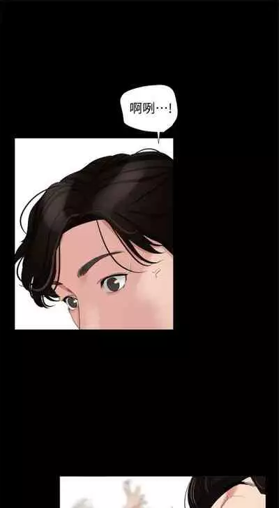 [橘皮 & 黑嘿嘿] 與岳母同屋 1-67 官方中文（完結）