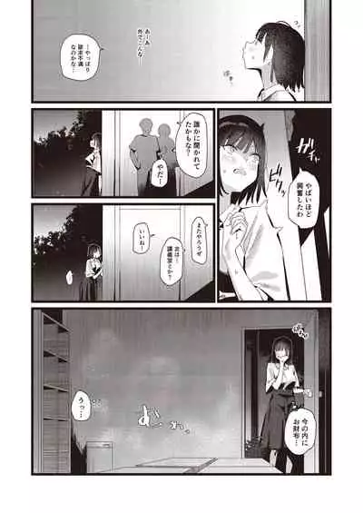 [Fetishism Pocket (Various)] N!T!R!- National! Trance! Remote!-