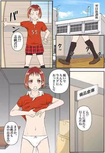 [Matsuoka Kouko] Chotto Midareta Kyua Raifu (Remake)(Futari wa Precure)