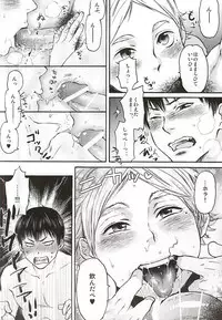 (C88) [TURN-ROUND (Nakamori Kyoko)] KageSuga Ichiban Shibori (Haikyuu!!)