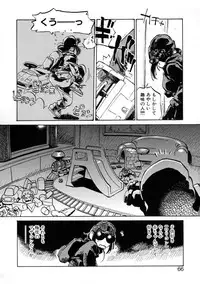 [Meekun] Get-chu ★