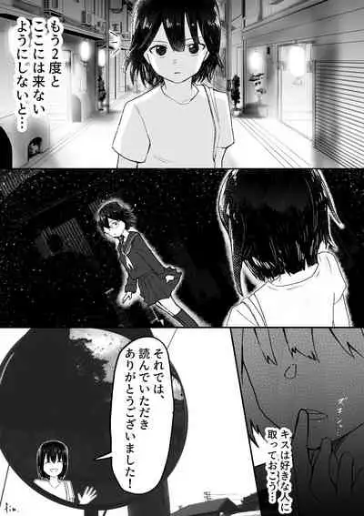 【風俗レポ漫画】飛田新地で童貞を捨てた話