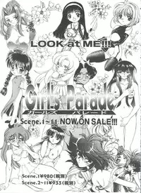 [Anthology] Doll's Game 3 (Various)