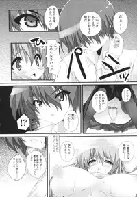 [Mitsurugi Aoi] VIRGIN FREAK