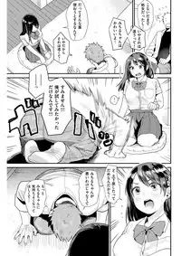 COMIC Shitsurakuten 2017-11 [Digital]