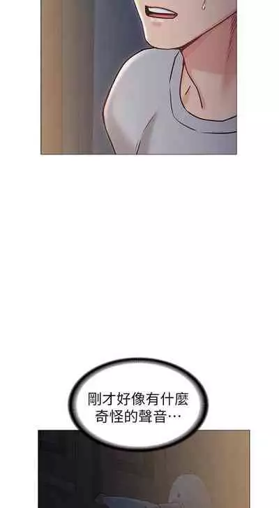 【周六连载】女友的姐姐（作者：橡果人&獵狗） 第1~21话