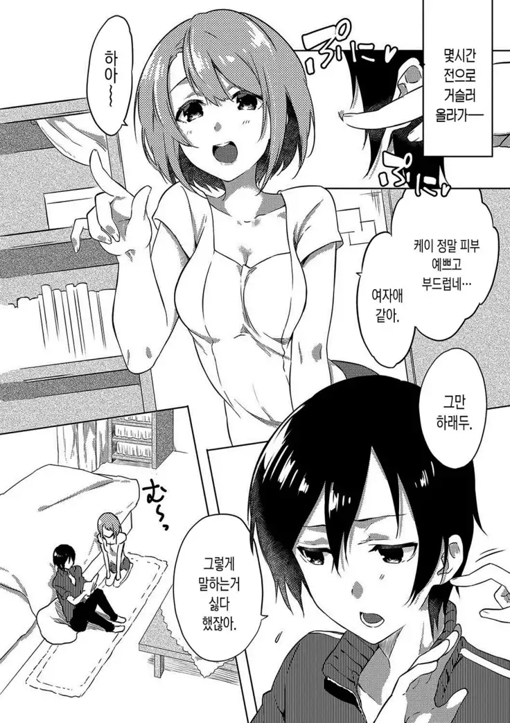 Junai Practice - The Practice Of Charming Love | 윤애 프랙티스