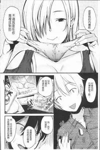 [Tanaka Nanataka] Moteamashi Zuma [Chinese]