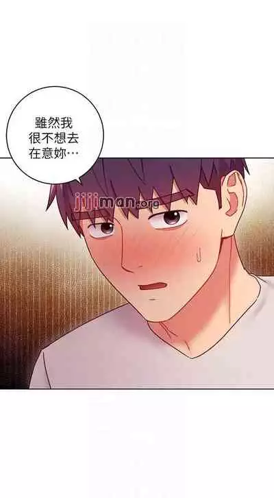 【周二连载】继母的朋友们（作者：Red-A&頸枕） 第1~71话