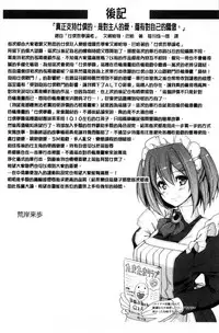 [Alexi Laiho] Maid Gakuen e Youkoso!! [Chinese]