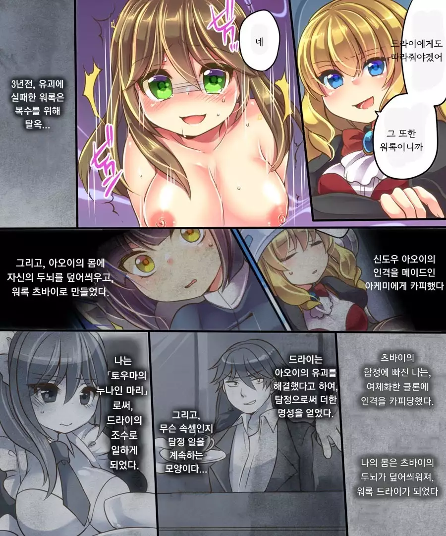 Mind Copy & Mind Paste