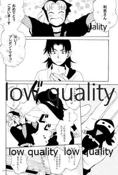 りこまのさいろく3