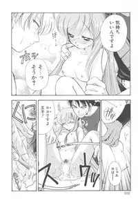 [Suzuki Mira] Aquarium