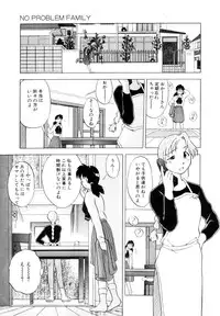 [Uma Namihei] Positive Partner