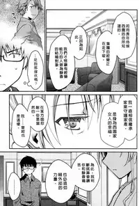 [Ponkotsu Works] Ojou-sama wa Nigedashita 3 | 大小姐逃家出走記 3 [Chinese]