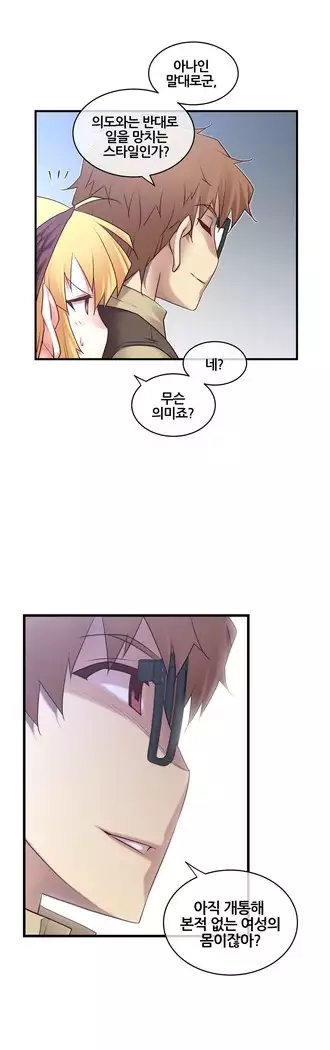 Master in My Dreams Ch.90-112