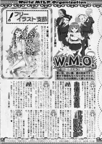 COMIC MILF 2013-08 Vol. 14