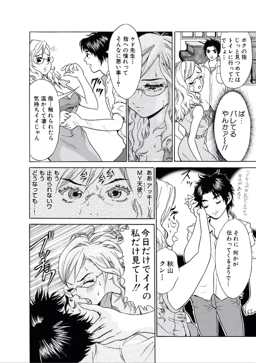 Kairaku no Jikan