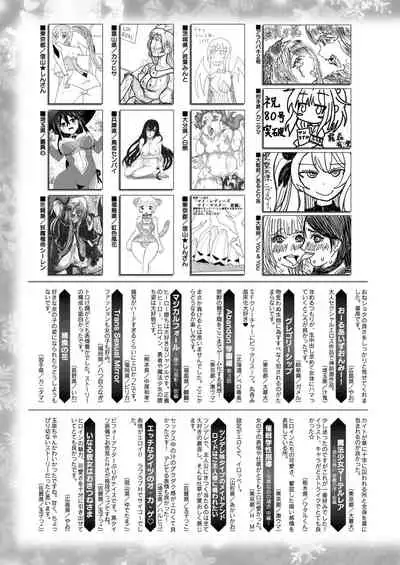 COMIC Unreal 2020-02 Vol. 83