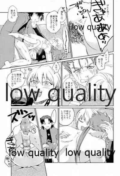 (第11次ROOT4to5) [ちこつ (及川)] されど道連れ (Fate/Zero)