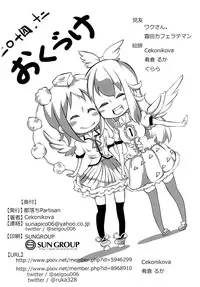 [Miyakoochi Partisan (Cekonikova、Sakanakura Ruka)] Shameimaru drop (Touhou Project) [Digital]