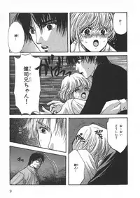 [Hoshizaki Ryuu] Childish