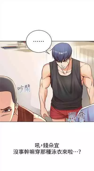 [北鼻 & 逃兵] 超市的漂亮姐姐 1-69 官方中文（連載中）