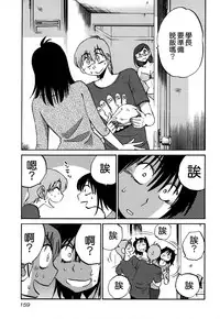 [TsuyaTsuya] Rakujitsu no Panthos 3 [Chinese] [无毒汉化组]