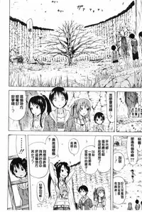 [Akatsuki Myuuto] Natsumitsu x Harem [Chinese]