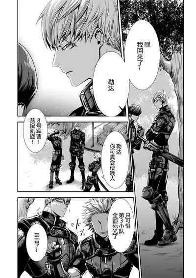 Zankyo Nokoe 1|残响之声