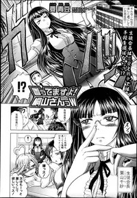 COMIC Shingeki 2013-08